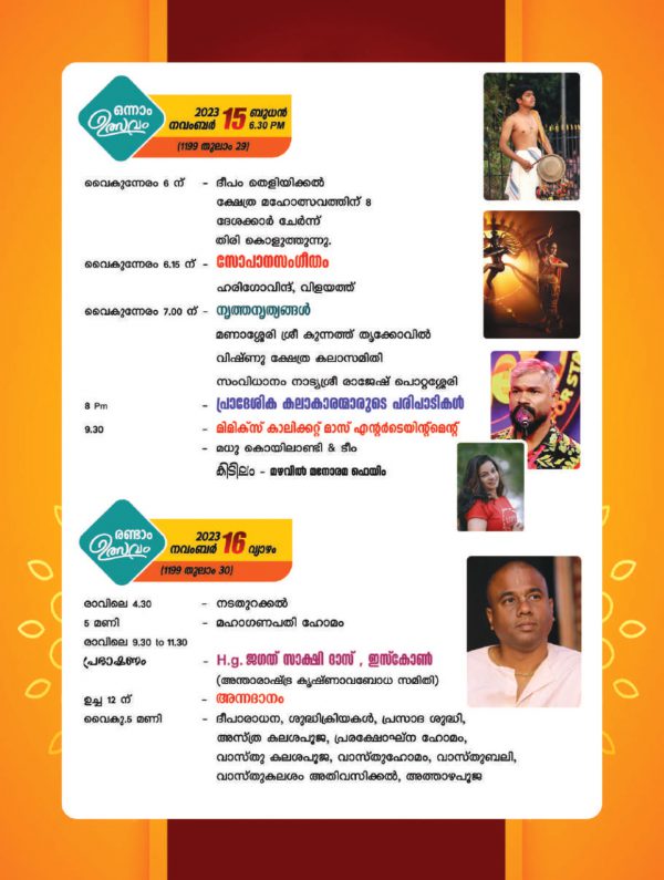 Kunnath Vishnu kshethram Manassery-compressed-compressed_page-0016