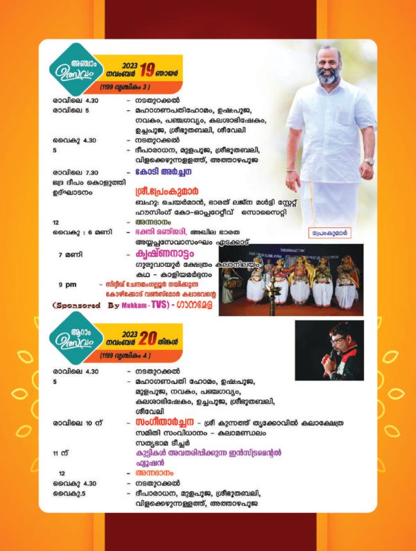 Kunnath Vishnu kshethram Manassery-compressed-compressed_page-0019