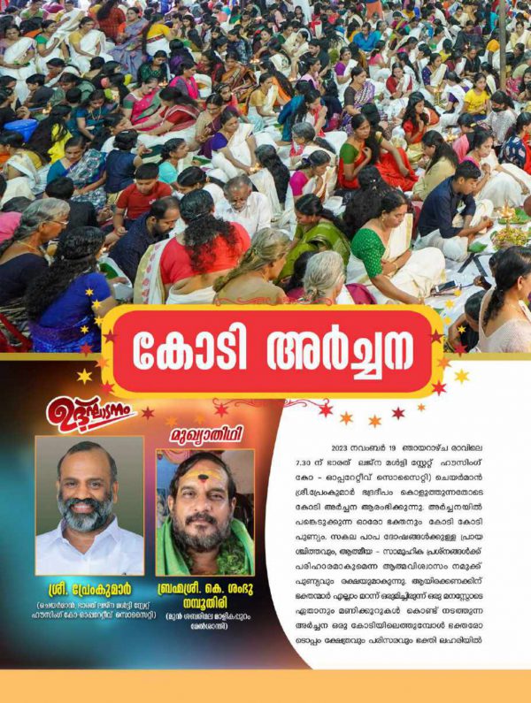 Kunnath Vishnu kshethram Manassery-compressed-compressed_page-0022