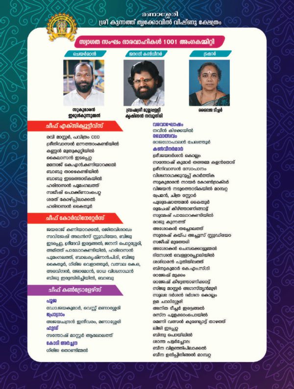 Kunnath Vishnu kshethram Manassery-compressed-compressed_page-0027