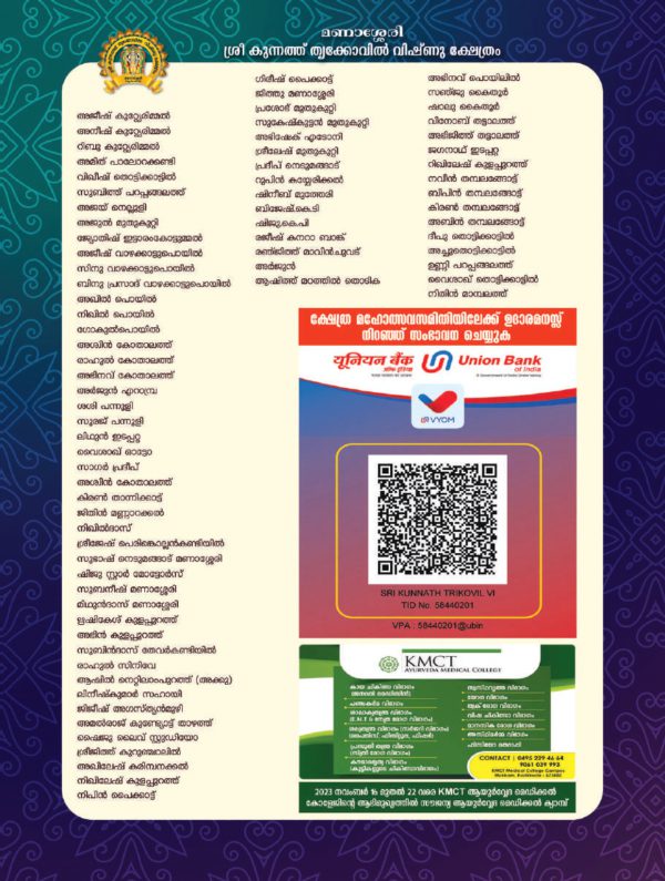 Kunnath Vishnu kshethram Manassery-compressed-compressed_page-0041