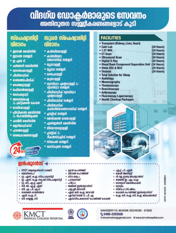 Kunnath Vishnu kshethram Manassery-compressed-compressed_page-0048